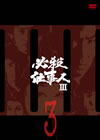 ^?㬍???II VOL.3 [DVD]