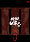 ^?㬍???II VOL.5 [DVD]