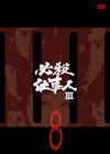 ^?㬍???II VOL.8 [DVD]