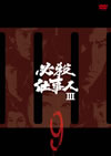 ^?㬍???II VOL.9 [DVD]