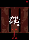 ^?㬍???II VOL.10 [DVD]