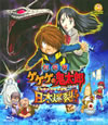 ????? ????熺C? ?????!! [Blu-ray]