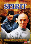 SPIRIT ????????('06ⶇ????2009X???31??????????M????? [DVD]