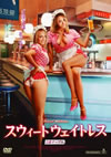 ???c?????????? 2??????? [DVD]