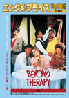 ?????????????R?'86P? [DVD]