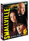 SMALLVILLE[???????????? ??????????2??5??T??? [DVD]
