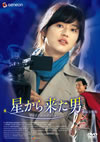 ?????????? ???????? ?????????????c????'08??????2??T??? [DVD]