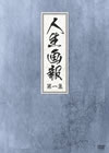 ⸍???? DVD-BOX 1??6??T??? [DVD]