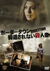 ????????? ??????????㬍⍸??('06P? [DVD]