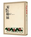 E???E????L?????????????? DVD-BOX??3??T??? [DVD]