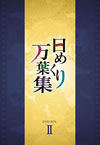 ??????????? DVD-BOX II??10??T??? [DVD]