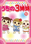 ???<??F?E 10 [DVD]