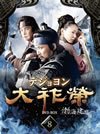 C? ?????? DVD-BOX 8??7??T??? [DVD]