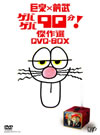 V???? ??????90??[????? DVD-BOX??2??T??? [DVD]