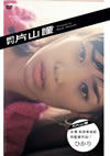 ??P?????? ??P?????????? ?g?o?????? [DVD]