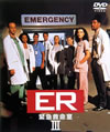 ER V????? ???? ?????1??3??T??? [DVD]