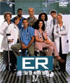 ER V????? ????? ?????2??3??T??? [DVD]