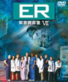 ER V????? ????? ?????2??3??T??? [DVD]