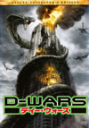 D-WARS ???c?????? ???????????????????c????'07??????2??T??? [DVD]