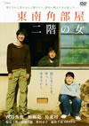 ?????????? ?????????????c?????2??T??? [DVD]