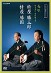 ????J????? ??? ?????^? ????U????? ?????? ????? [DVD]