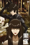 Z?@?-KUROZUKA- 4 [DVD]