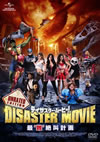 ???c??????????????????T??? ???????????????c????'08P? [DVD]