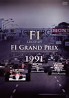 F1 LEGENDS F1 Grand Prix 1991??3??T??? [DVD]