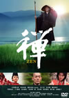 E? ZEN [DVD]