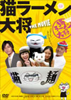 ????<?O? THE MOVIE [DVD]