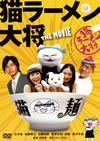 ????<?O? THE MOVIE????????M???????T??? [DVD]