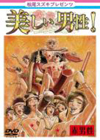 ?㈼????resents ]??????????䳂???? [DVD]