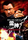 ?? RAIJIN('08P? [DVD]