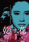 ⷏????? [DVD]