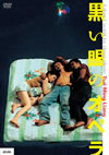 Z??????????'06?][?????????? [DVD]