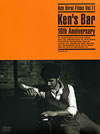 X???[?n Hirai Films Vol.11 Ken's Bar 10th Anniversary??2??T??? [DVD]