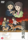 ????????JօP?? ??????? [DVD]