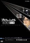 ????????????? ?????? ??????????? ⶇ???????? ??????????????H????? [DVD]