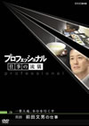 ????????????? ?????? ?㌩ ????????? ?????[??????O??? [DVD]