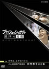 ????????????? ?????? ??????䫌?????䫌 ???????? W?????^????????? [DVD]