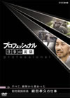 ????????????? ?????? ?????B?? S?????? ????????????????c?? [DVD]