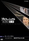 ????????????? ?????? ????????? Q??[???? ????????[????? [DVD]