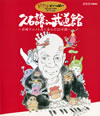 ??Q[???Q in 㫃??C??M?????<???H????25X???? [Blu-ray]