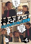 D?????????? Vol.4 [DVD]