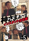 D?????????? Vol.5 [DVD]