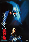 ???<???? ????炦('81P? [DVD]
