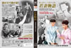 ???????????????????('52?? [DVD]