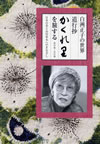 ?e????? ???????????????????????? [DVD]