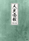 ⸍???? DVD-BOX 3??7??T??? [DVD]
