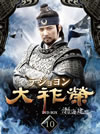 C? ?????? DVD-BOX 10??8??T??? [DVD]